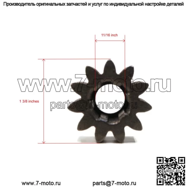 Шестерня для тракторов John Deere L118 - PC9358, L120 - PC9290, L130 - PC9291 - Image 2