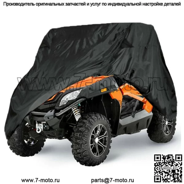 Чехол для внедорожника водонепроницаемый для CF-Moto ZFORCE 800 EX EPS 2015-2020 - Image 2