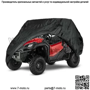 Водонепроницаемый чехол от дождя для внедорожника Honda Pioneer 1000 SXS