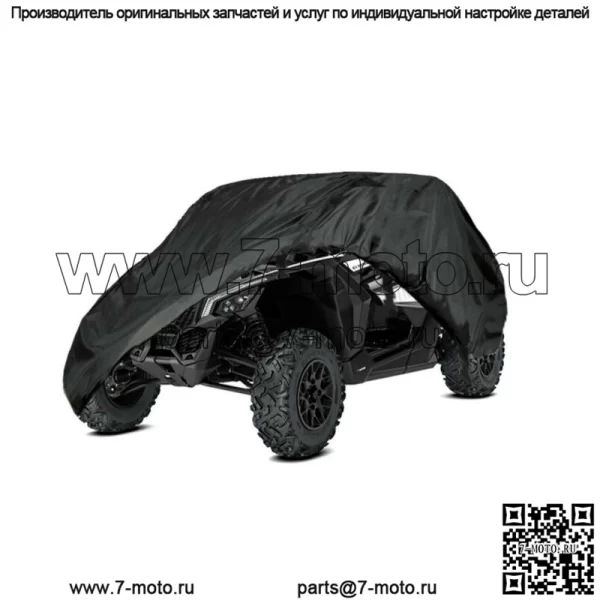 Для Can-Am Maverick X3 XDS XMR Turbo Utility Vehicle Storage Cover Водонепроницаемый