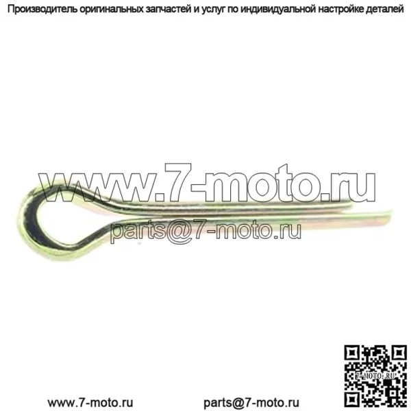 Новый шплинт OEM Polaris, 7661203