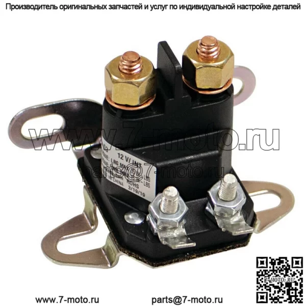 Соленоид стартера подходит для John Deere L100 L110 L118 L120 L130 AM133094 AM138497
