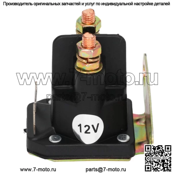 Соленоид стартера для John Deere L100 L110 L111 L118 L120 L130 LA Z225 Z245 Z425 - Image 3