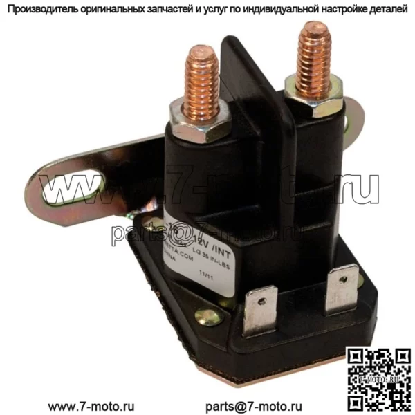 Соленоид стартера для John Deere L120, L130, LA100, LA105, LA110, LA115, LA120