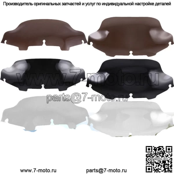 Ветровое стекло Wave 6" / 8" для Harley Touring Electra Street Glide 96-13