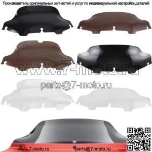 Ветровое стекло 6"/8" Wave для Harley Touring Electra Street Glide 96-13
