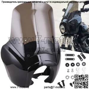 Передний четверть обтекатель 15" ветровое стекло для Harley Dyna Wide Glide 06-17