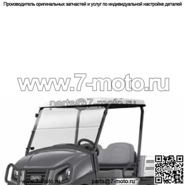 Комплект откидного лобового стекла