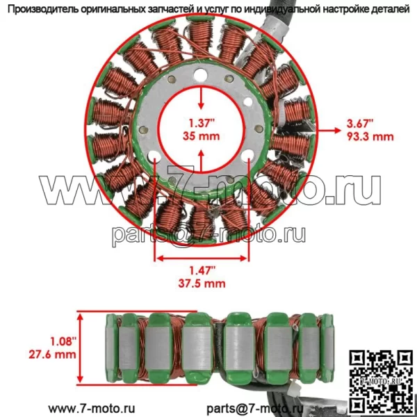 Статор для Polaris Predator 500 2003 2004 / 3088159 Статор генератора Магнето (для: Polaris) - Image 2