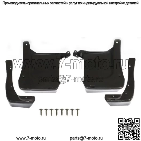 Для Honda Accord 2013-2015 годов брызговики защитные передние задние 4 шт.