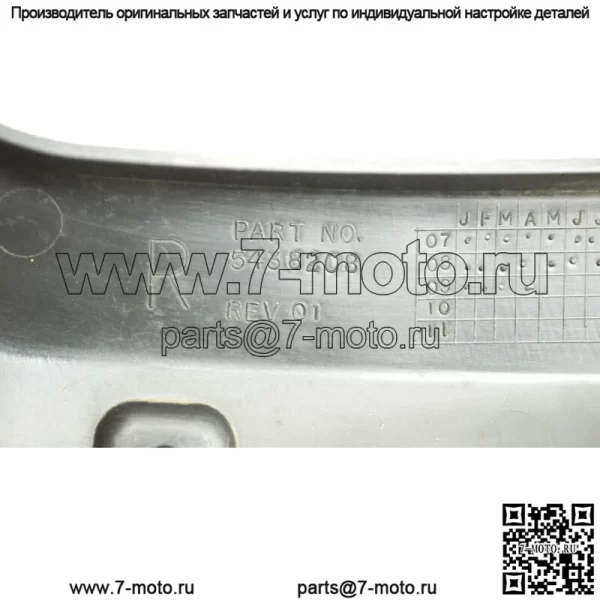 OEM Polaris 5438208 правое переднее крыло Flair NOS - Image 3
