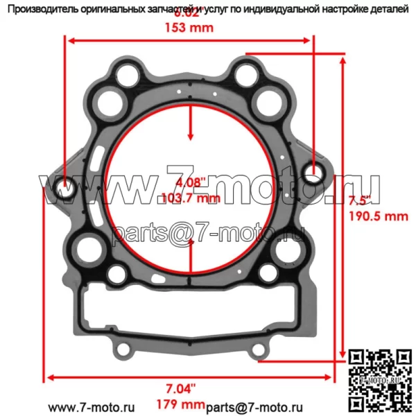 Прокладки цилиндра для Yamaha Grizzly 700 YFM700 2007-2023 3B4-11181-00-00 - Image 2