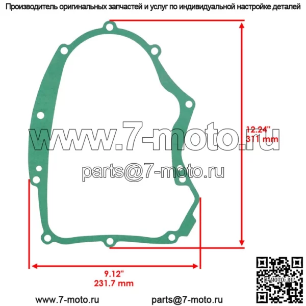697227 690945 273488 Прокладка картера для Electolux / Ayp / Cub Cadet / MTD - Image 2