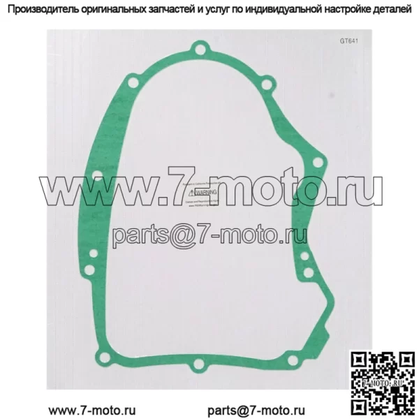 697227 690945 273488 Прокладка картера для Electolux / Ayp / Cub Cadet / MTD - Image 3