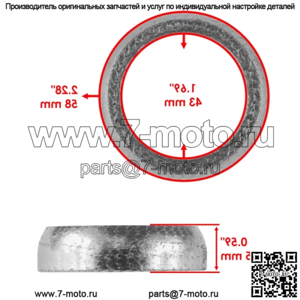 1HP-E4714-00-0 3B4-14714-20-00 Комплект прокладок выхлопной трубы Grizzly 700 YFM700D 14-15 - Image 2