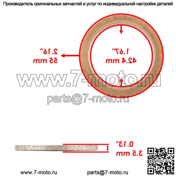1HP-E4714-00-0 3B4-14714-20-00 Комплект прокладок выхлопной трубы Grizzly 700 YFM700D 14-15 - Image 3