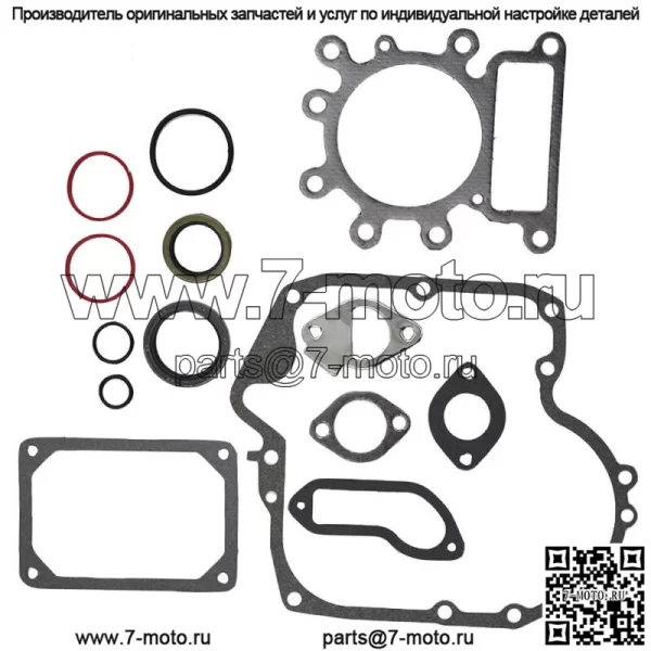Комплект прокладок для газонокосилки для двигателя Briggs & Stratton 796187 794150 792621 697191
