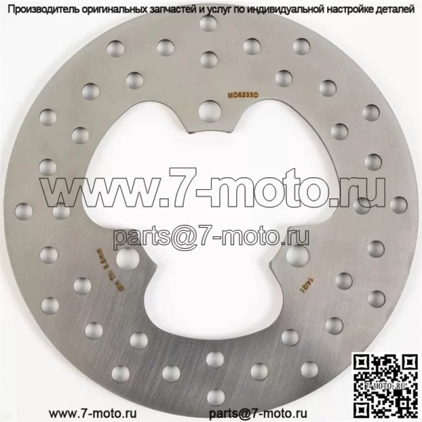 Стандартный ротор MD6233D