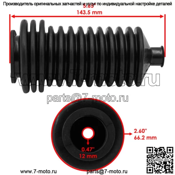 Комплект чехлов для рейки и шестерни для Can-Am 715900077 715900078 - Image 2