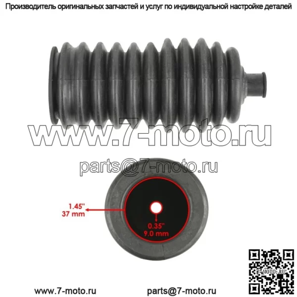 Пыльник пыльника рулевой рейки подходит для Yamaha 5UG-F3527-01-00 (для: Yamaha Rhino 700) - Image 2