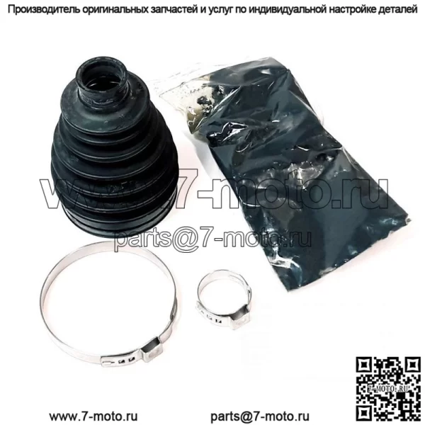 Комплект пыльника ШРУСа задний внутренний Segway Snarler AT6 AA02P13004001