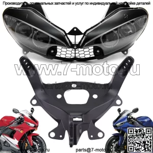 Кронштейн передней фары/верхнего обтекателя для Yamaha YZF R6 03-05 YZF R6S 06-09