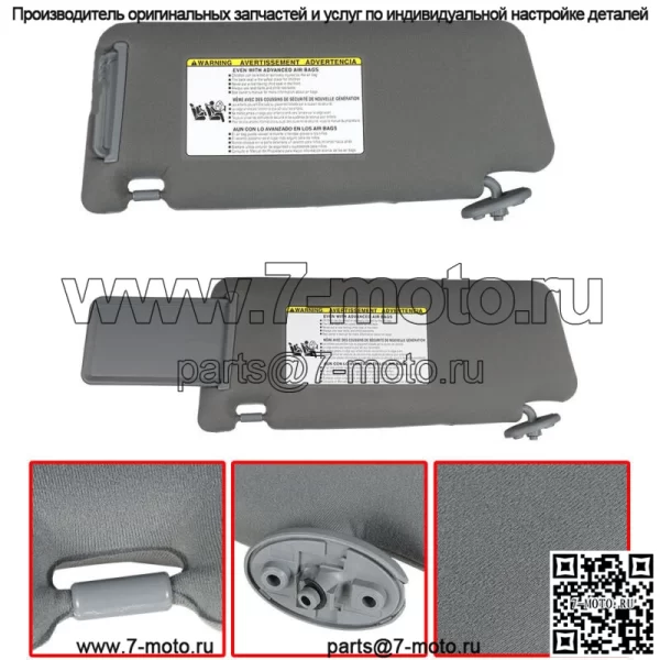 Солнцезащитный козырек для Toyota Tacoma 2005-2015 гг., левый водительский, правая пассажирская сторона, серый - Image 4