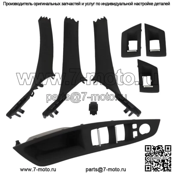 Комплект накладок на внутреннюю дверную ручку для BMW 5 серии F10 F11 2010-2016 гг.