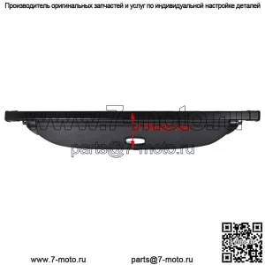 Багажник, багажный отсек, защитный козырек, черный для Kia Sorento 2016-2019