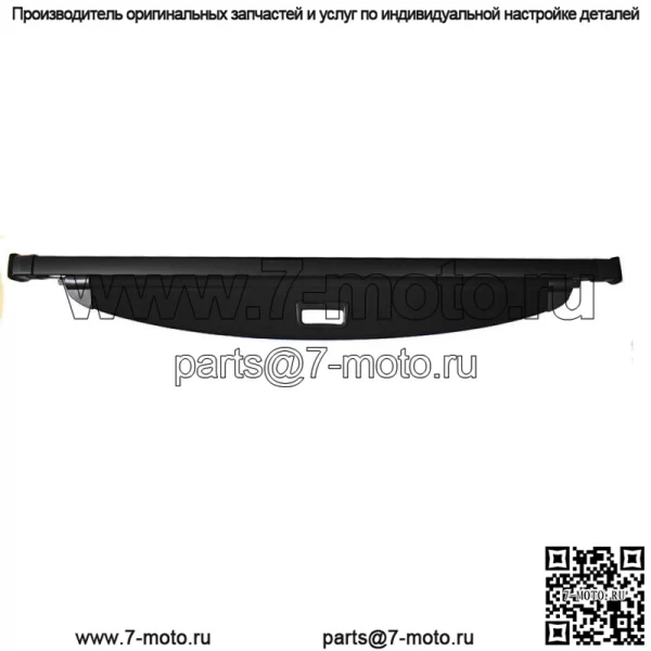 Багажник, багажный отсек, защитный козырек, черный для Kia Sorento 2016-2019 - Image 5