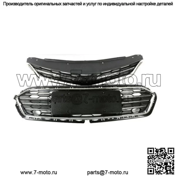 Для Chevrolet Cruze 2016 2017 2018 Передняя верхняя и нижняя решетка радиатора комплект
