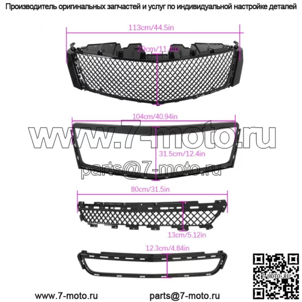 Передняя верхняя решетка + нижняя решетка + внешняя рамка для Cadillac XTS 2013-2017 гг. - Image 2