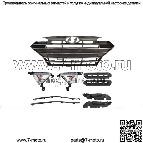 Для Hyundai Elantra 2019-2020 передняя решетка + кронштейн противотуманных фар комплект 9 шт.