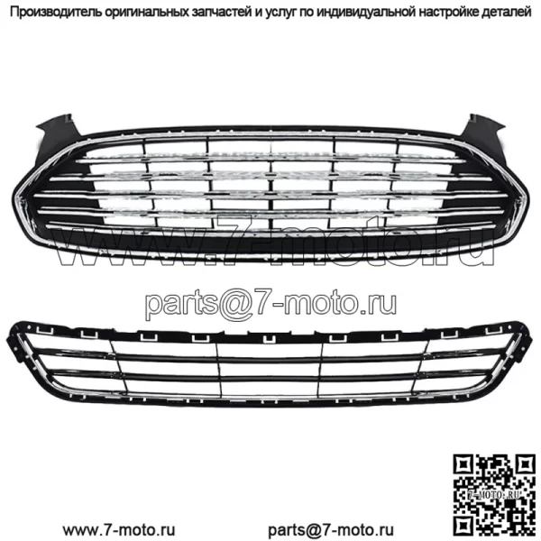 Комплект верхней и нижней решетки радиатора для Ford Fion/Mondeo 2013-2016 гг.