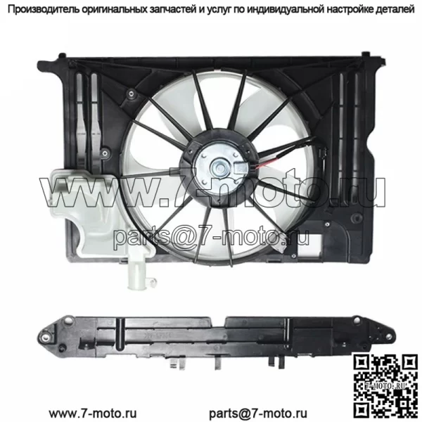 Для 2014-2016 17 18 19 Toyota Corolla Вентилятор охлаждения радиатора 621-363 TO3115181