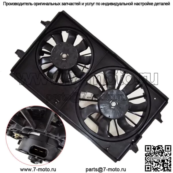 Вентилятор охлаждения радиатора в сборе для Pontiac G6 2005-2010, Chevrolet Malibu 2004-12