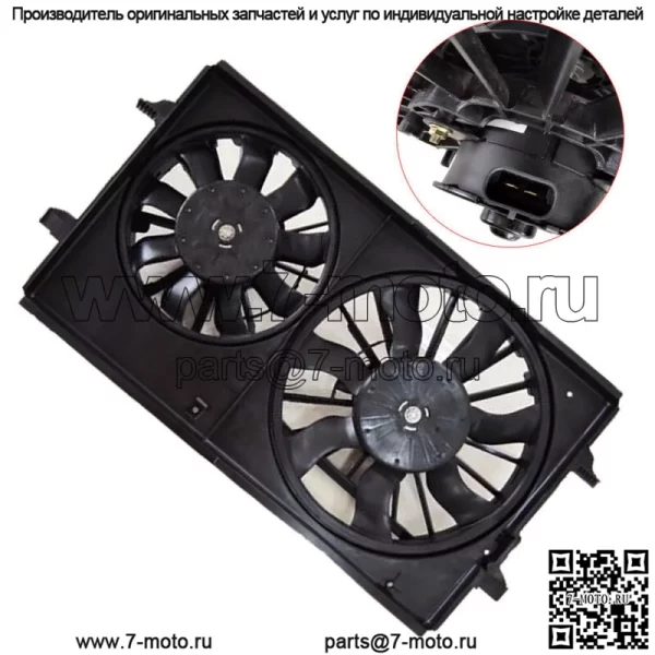 Вентилятор охлаждения радиатора в сборе для Pontiac G6 2005-2010, Chevrolet Malibu 2004-12 - Image 3
