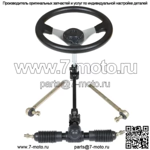 Для 110cc Go Kart Cart рулевое колесо комплект шестерня рейка шестерня регулируемый вал комплект