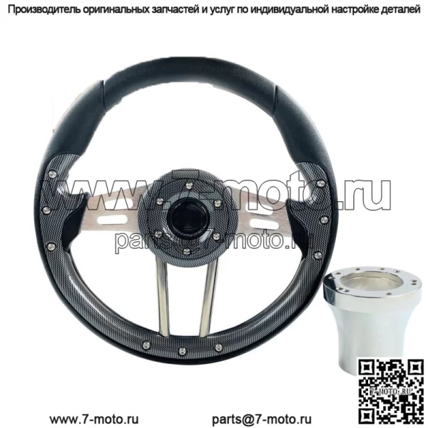 Рулевое колесо для гольф-кара YAMAHA из углеродного волокна с адаптером ступицы CHROME