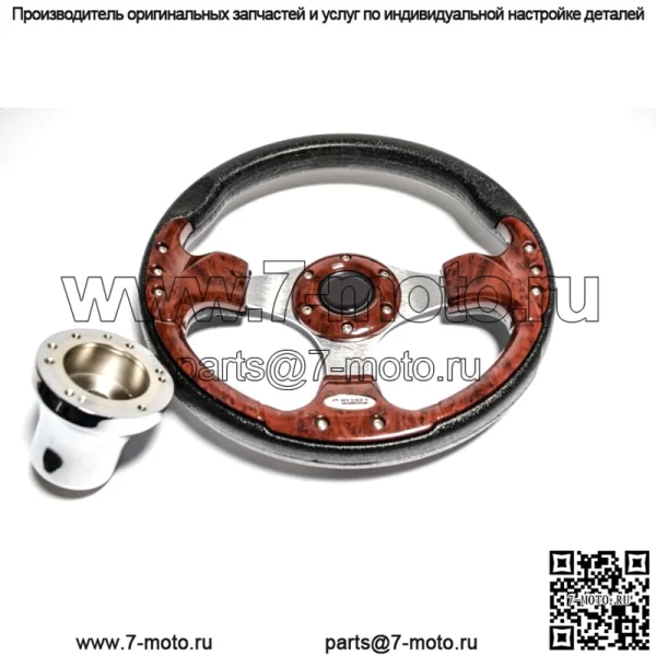 Рулевое колесо Super Sport Woodgrain с адаптером для гольф-кара Club Car Precedent