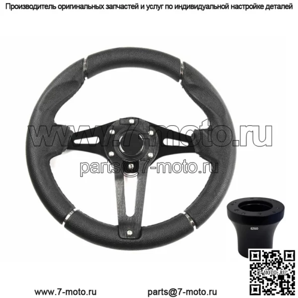 Черный руль для гольф-кара в гоночном стиле EZGO MEDALIST TXT RXV VALOR ST MODEL - Image 2