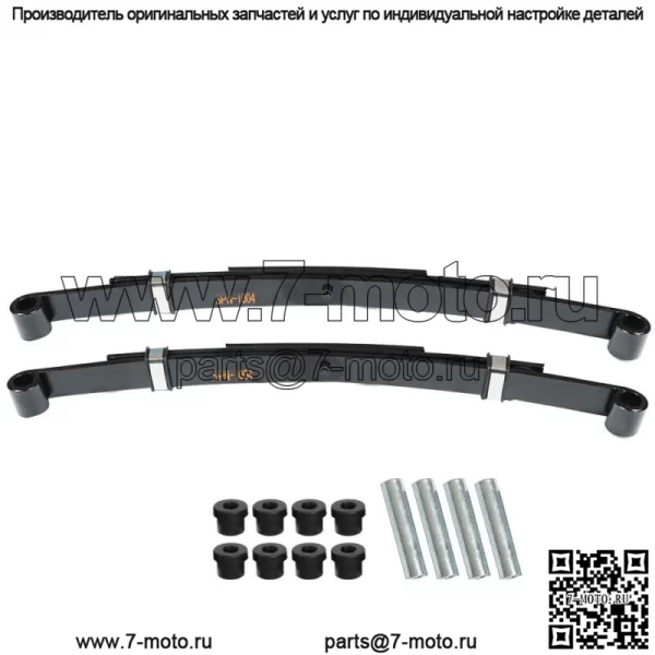 Подходит для гольф-каров EZ-GO TXT 1996-2013, усиленные задние листовые рессоры - комплект из 2 шт. - Image 4