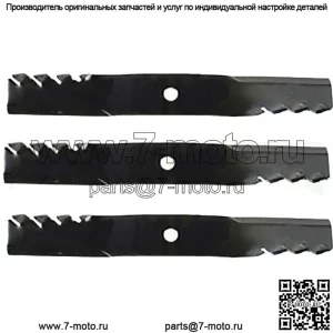 3 зубчатых мульчирующих лезвия подходят для John Deere Universal Products 2320 54" Decks 54C