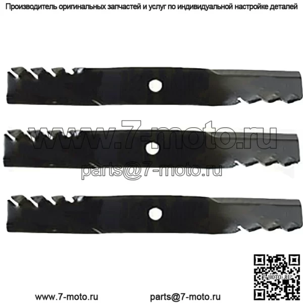 3 зубчатых мульчирующих лезвия подходят для John Deere Universal Products 2320 54" Decks 54C