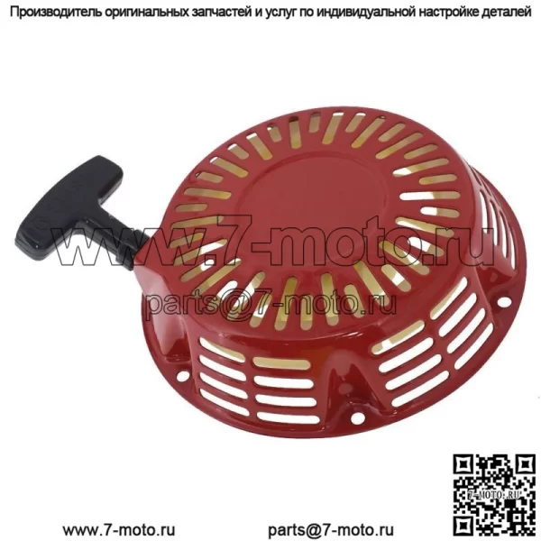 Ручной стартер для Honda GX240 GX270, монтажные болты, сборка, крышка, красная - Image 2