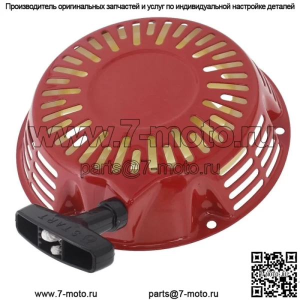 Ручной стартер для Honda GX240 GX270, монтажные болты, сборка, крышка, красная - Image 3