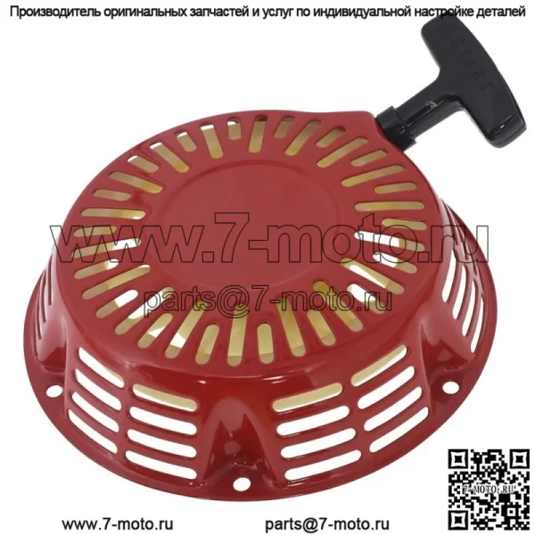 Ручной стартер для Honda GX240 GX270, монтажные болты, сборка, крышка, красная - Image 4