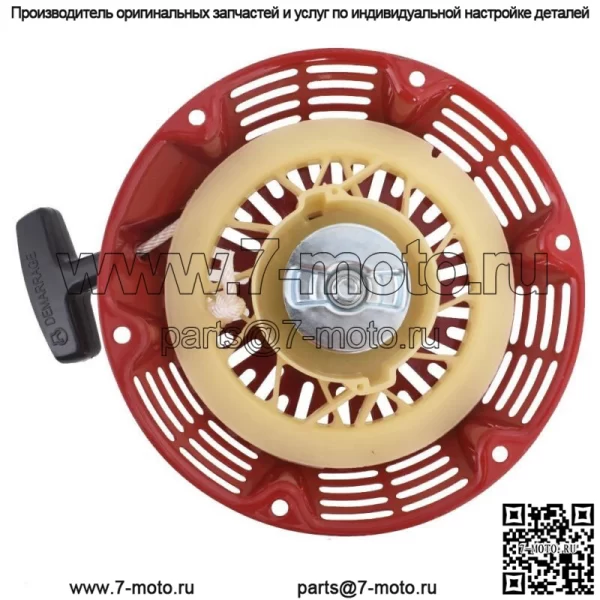 Ручной стартер для Honda GX240 GX270, монтажные болты, сборка, крышка, красная - Image 5