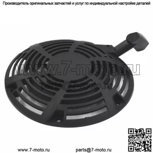 Сборка стартера для Briggs & Stratton 796497 150-365 111P02 111P05