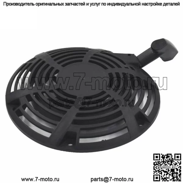 Сборка стартера для Briggs & Stratton 796497 150-365 111P02 111P05